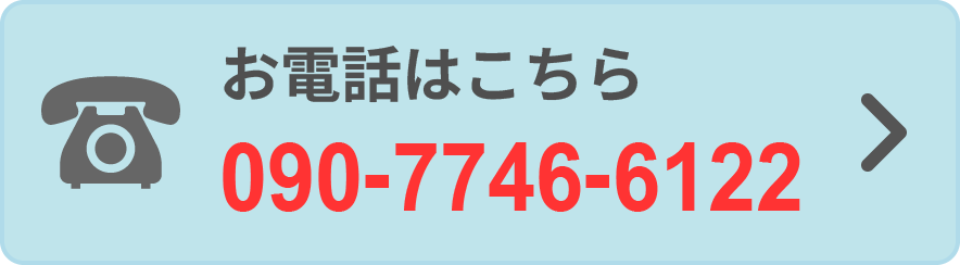 お電話での問い合わせ